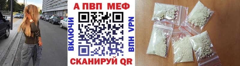 Alpha PVP Соль  Шахты 