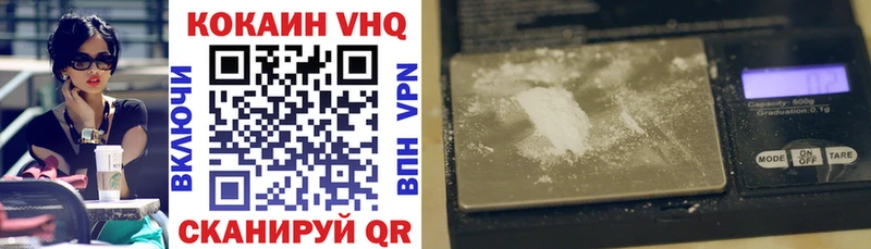 КОКАИН VHQ  Шахты 