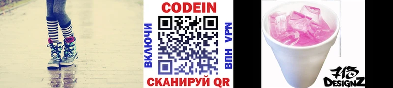 Кодеиновый сироп Lean Purple Drank  даркнет клад  Шахты 