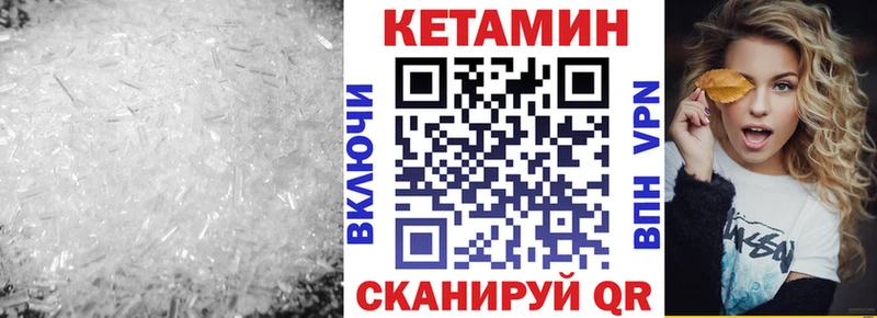 КЕТАМИН VHQ  блэк спрут ссылка  Шахты 