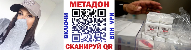 Метадон кристалл  Шахты 